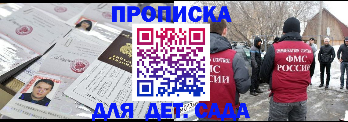 временная регистрация в квартире в Иркутской области