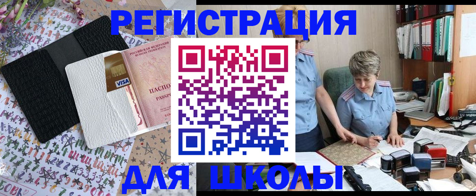 прописка штамп в Иркутской области