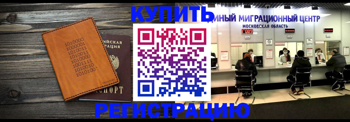 временная регистрация недорого в Иркутской области