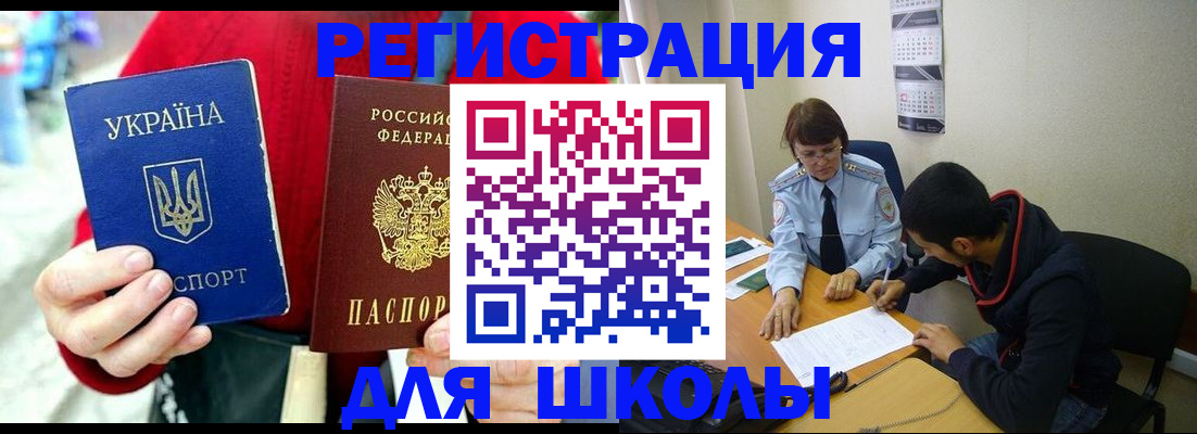 временная регистрация надежно в Иркутской области